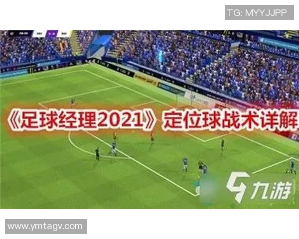 足球比分实时直播带你体验赛事精彩瞬间与即时数据分析