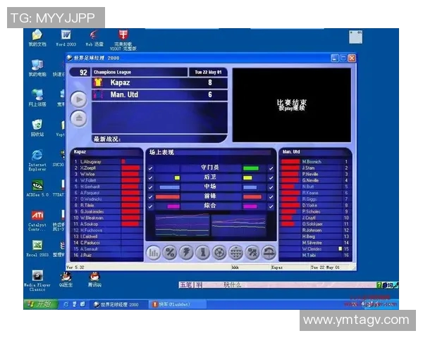 重温经典挑战极限冠军足球经理0304带你体验真实足球策略之旅